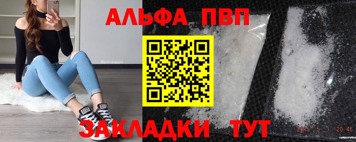 Alpha PVP кристаллы Новоалександровск