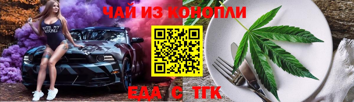 Печенье с ТГК марихуана  Вход с VPN  Новоалександровск 