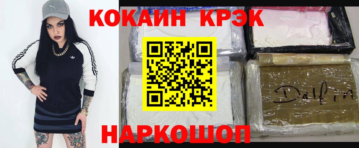Кокаин Эквадор  Вход с VPN  Новоалександровск  Cocaine  COCAIN VHQ 