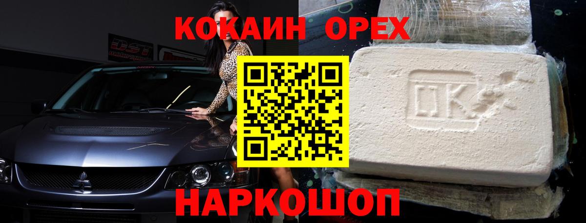 Кокаин Боливия Новоалександровск