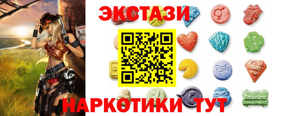 Ecstasy 280 MDMA Новоалександровск