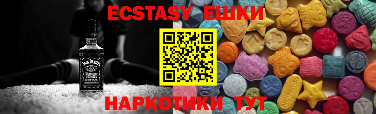 Ecstasy TESLA  Ecstasy  Вход с VPN  Новоалександровск  Экстази круглые 