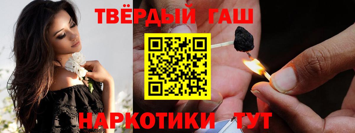 ГАШ VHQ  ГАШИШ VHQ  Гашиш  Вход с VPN  Новоалександровск 