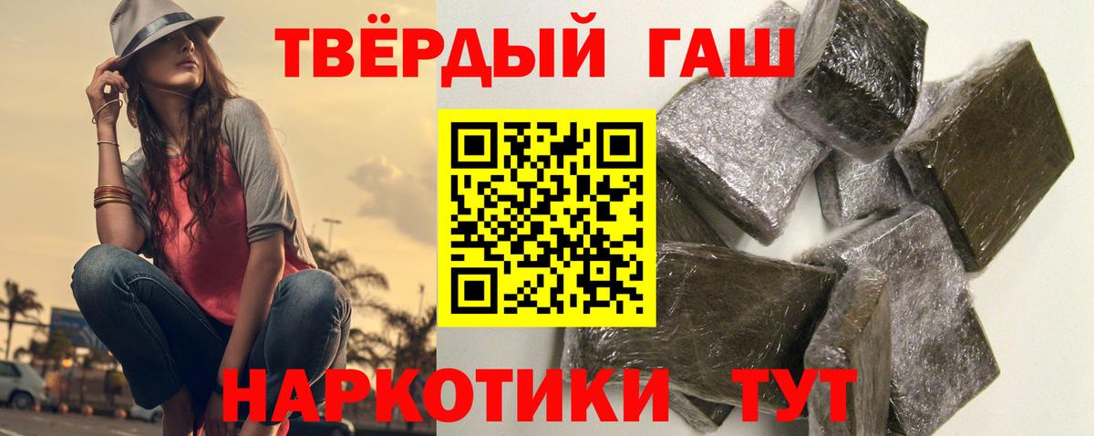 ГАШИШ индика сатива Новоалександровск