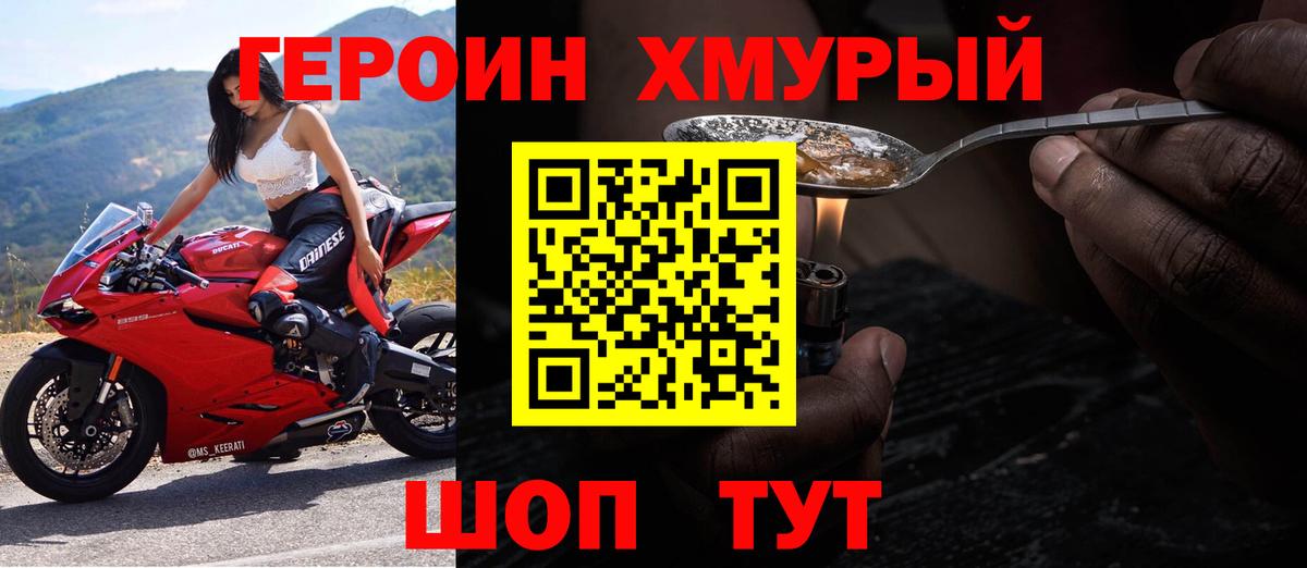 ГЕРОИН  ГЕРОИН VHQ  Вход с VPN  Новоалександровск 