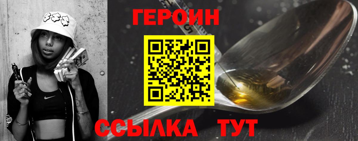 Героин хмурый Новоалександровск