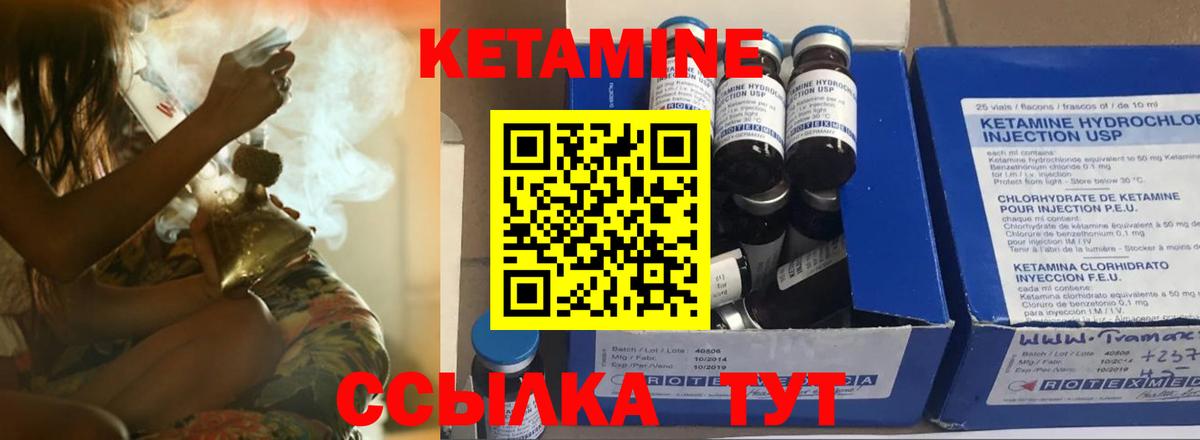 КЕТАМИН ketamine  КЕТАМИН VHQ  Вход с VPN  Новоалександровск 