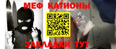 меф Гай