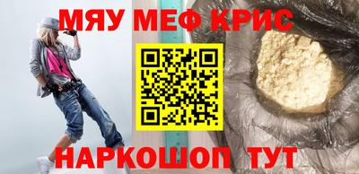 меф Гай