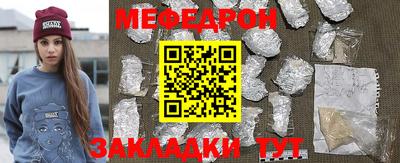 меф Гай