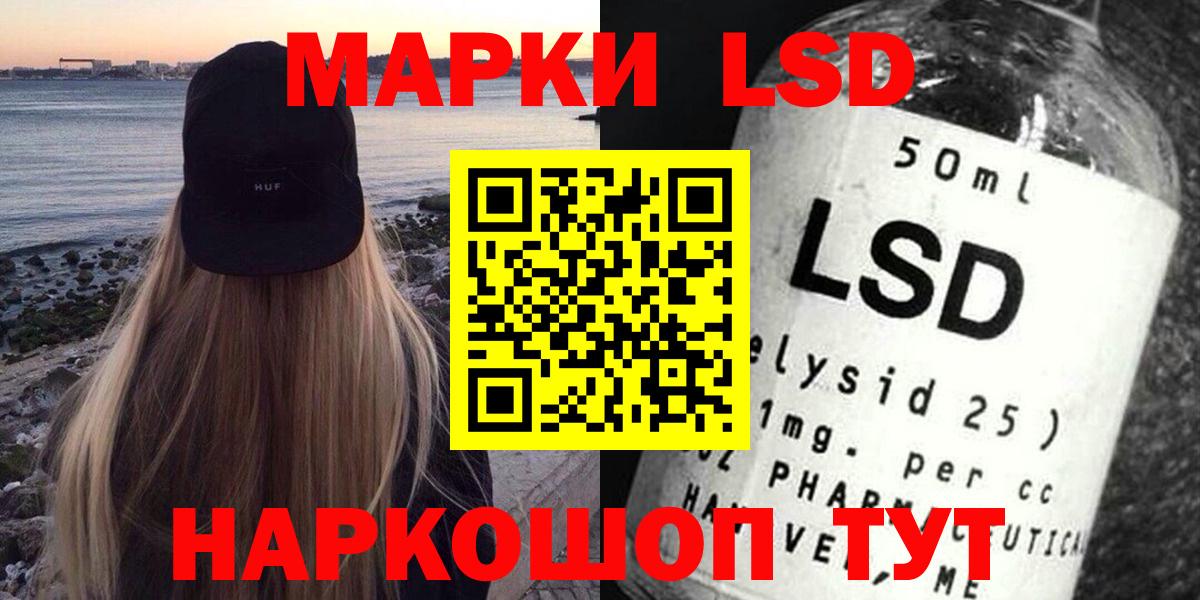 Лсд 25 экстази кислота Новоалександровск