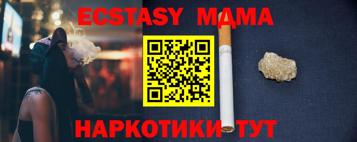 MDMA  МДМА crystal  МДМА кристаллы  Вход с VPN  Новоалександровск 