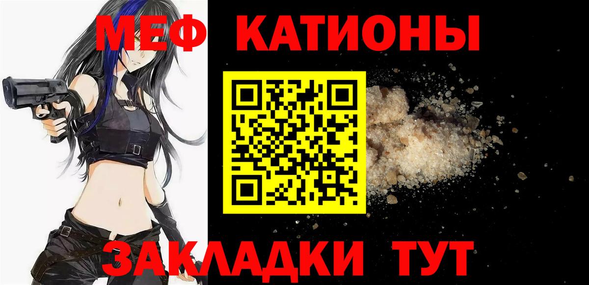 Меф мяу мяу кристаллы Новоалександровск