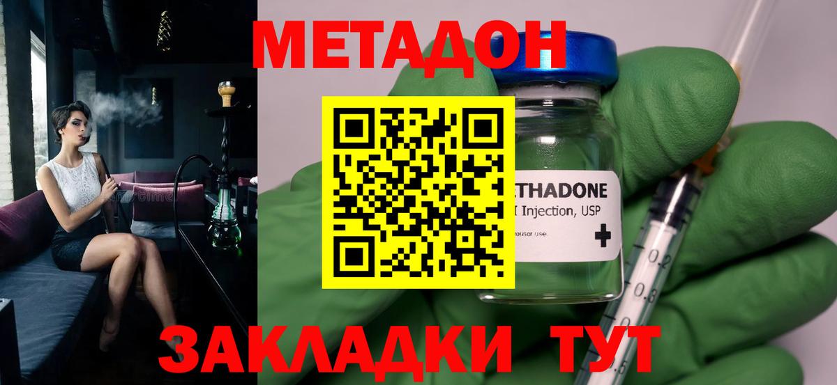 МЕТАДОН белоснежный  Вход с VPN  Метадон methadone  Новоалександровск 