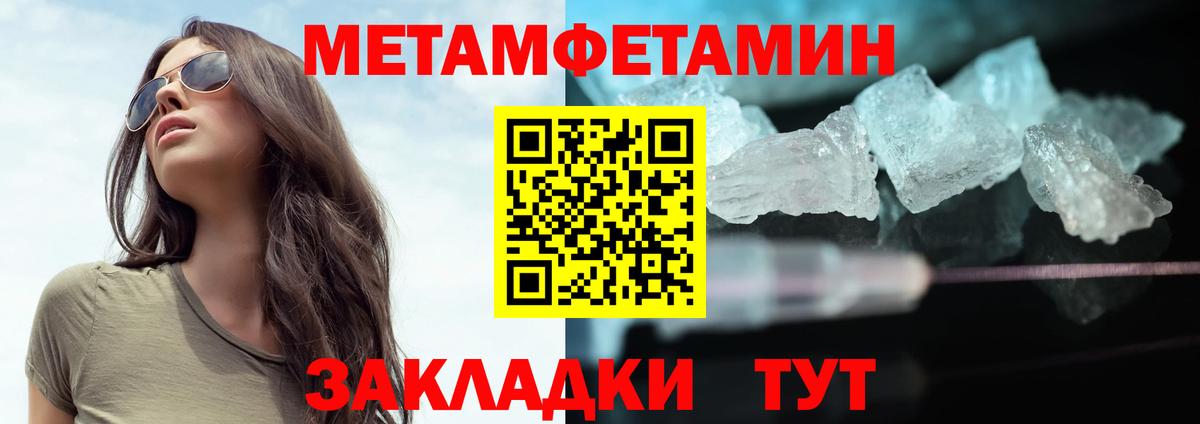 Первитин Декстрометамфетамин 99.9% Новоалександровск