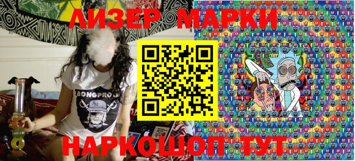 Марки 25I-NBOMe 1,5мг  Марки 25I-NBOMe 1,5мг  Вход с VPN  Новоалександровск 