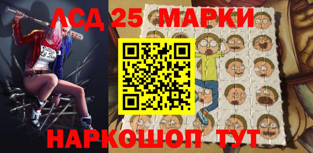 Марки N-bome 1,8мг Новоалександровск